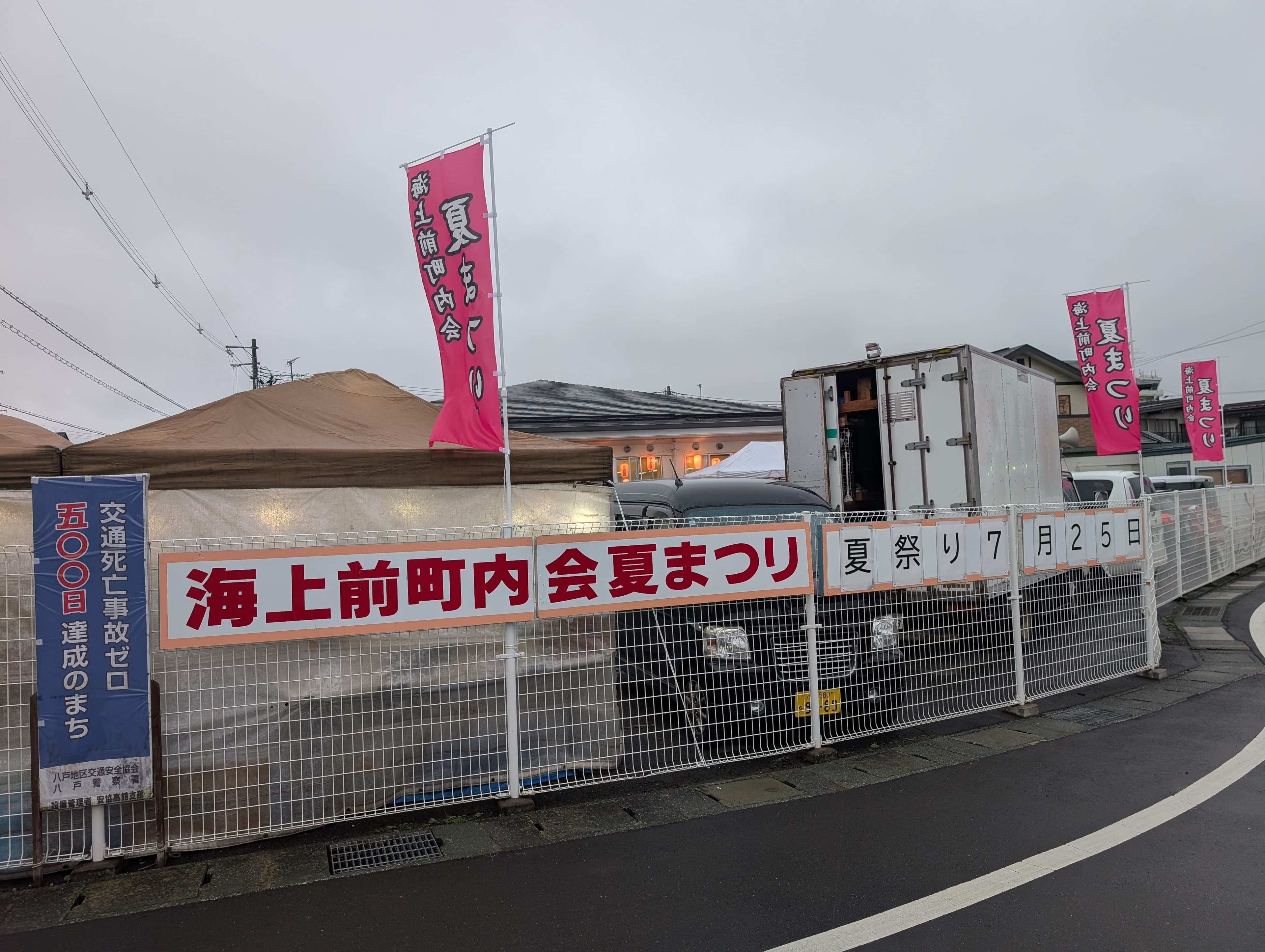 雨でも熱気満開!海上前町内会 夏まつりレポート